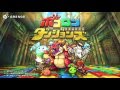 【なぞるRPG】ポコロンダンジョンズ 公式PV