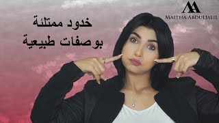 خلطات تسمين الوجه (الخدود)  طبيعيه تناسب نوع بشرتك - fuller cheeks remedies diy