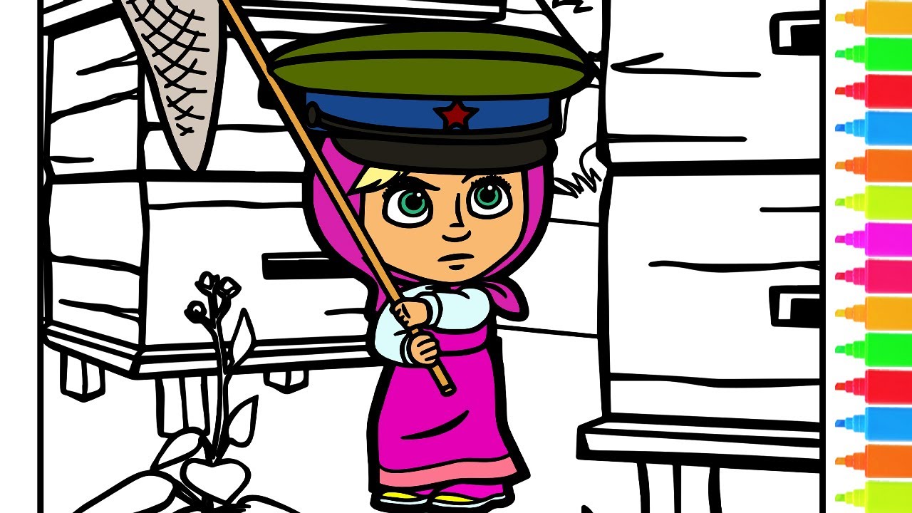 Раскраски Маша и Медведь: Посторонним вход воспрещен, Глупый волк, Хитрый волк, Свинка Рози | Рас...