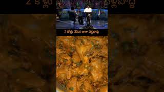 #venkatesh#foodie#foodlover#chiranjeevi#telugufood#memes#telugucomedy#telugumemes#chiken#ytshorts