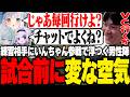 【LTK】練習相手にいんちゃん参戦で浮つく男性陣に正論パンチをぶつける女性陣【LoL/RIDDLE ORDER/ゆきお/ゆふな/ザクレイ/大御所にゅん子/神楽めあ/わしだい/imp/Gariaru】