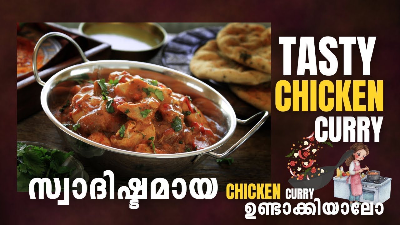 സ്വാദിഷ്ടമായ CHICKEN CURRY ഉണ്ടാക്കിയാലോ/ Shanty's Garden