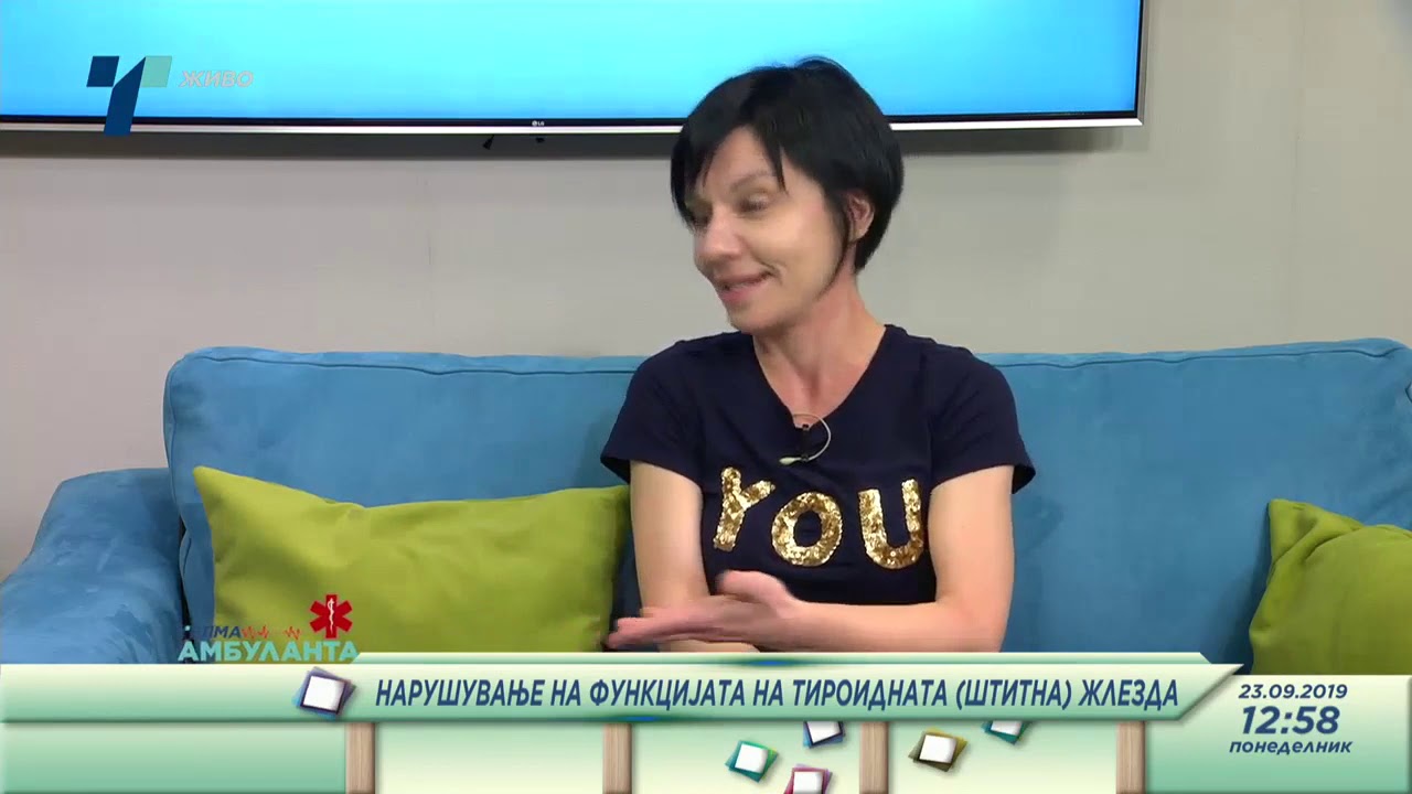Д-р Билјана Црцарева : Нарушување на функцијата на тироидната (штитна) жлезда