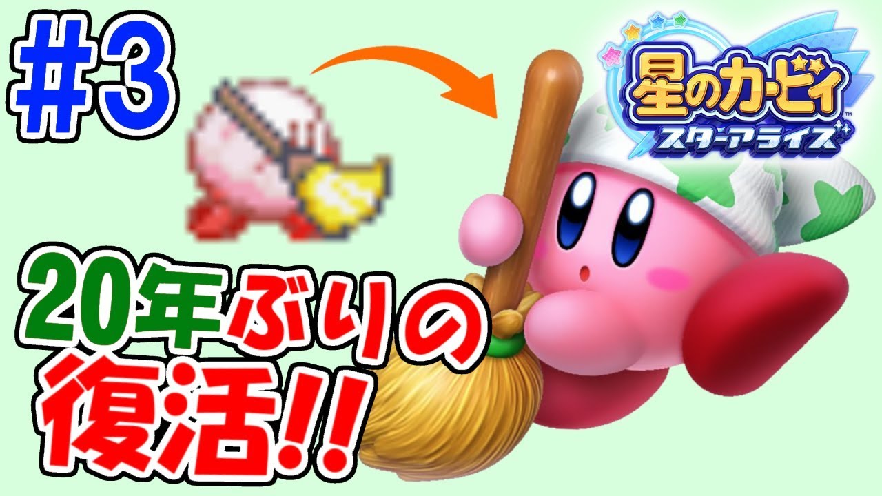 カービィでスプラトゥーン!?カービィ新作実況Part2【星の