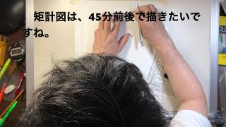 二級建築士製図：試験対策　令和2年部分詳細図→矩計図