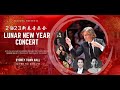 Lunar new year concert 2023