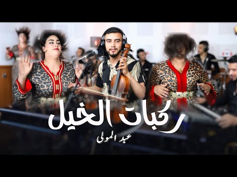 2   عبد المولى ركبات الخيل