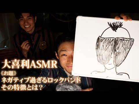 【ASMR】大喜利ASMR vol.1 【新感覚】