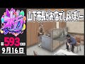 【#ストグラ 593日目】山下市長がお店でしょんぼりー【ぺこP / 渡戸リー】
