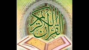 اجازة برواية قالون من الشيخ محمد المصرى لطالب من المغرب