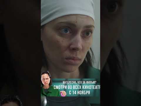 14 ноября — на большом экране встречай своих любимых актёров! Кино, которое ты долго ждал! 🎞