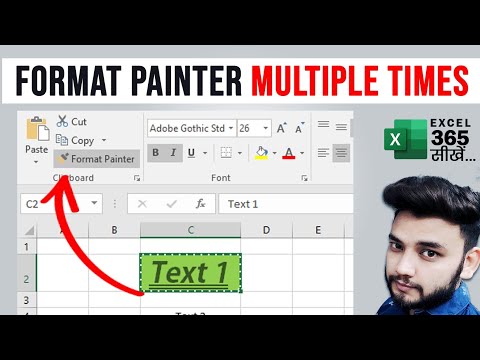 تصویری: چگونه می توانم چندین بار از Format Painter استفاده کنم؟