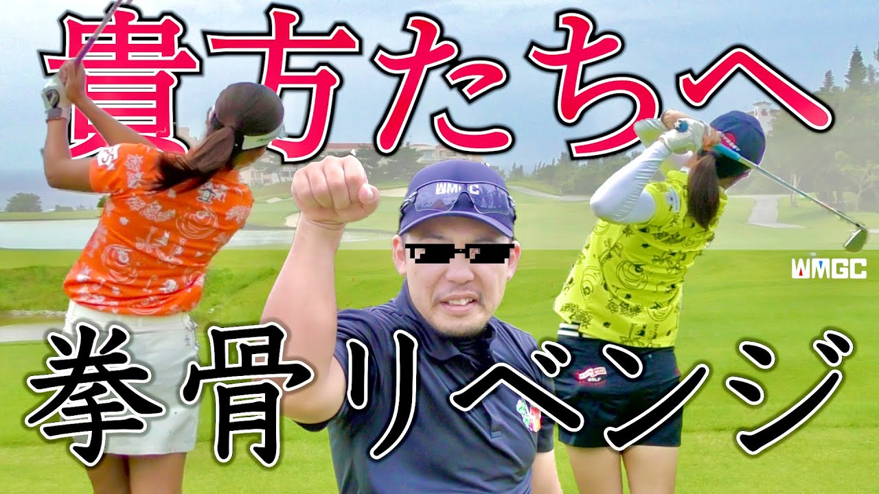 女子ペアマッチ｜バックティーなら勝てるんじゃね？〈PGMブーゲンビレア〉