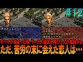 フロントミッション #12 SFC版 昔の記憶を頼りにプレイ【FRONT MISSION】【FM】【ネタバレ】【ゆっくり実況】