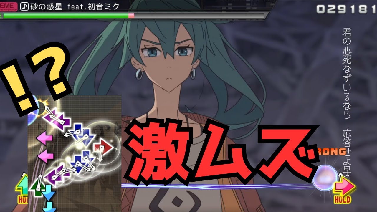 砂の惑星に大苦戦「初音ミク Project DIVA MEGA39’s＋」