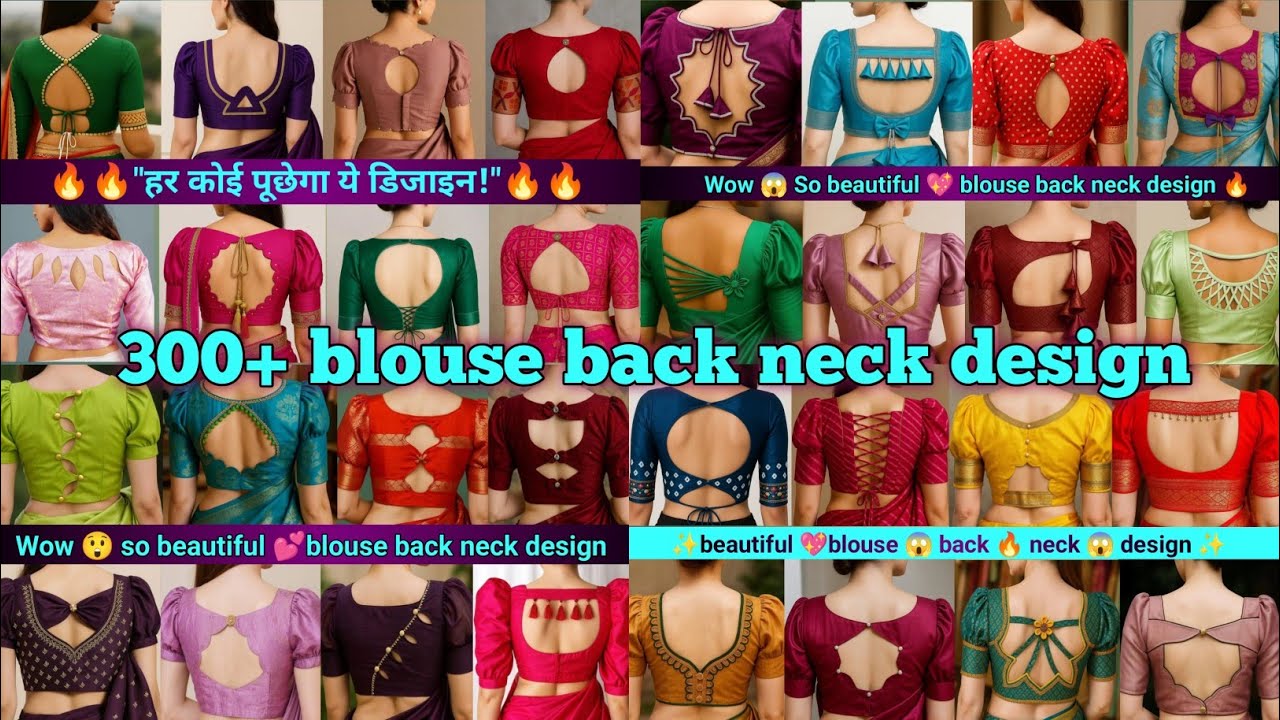 🤗💞💫👉300+ blouse back neck design 💫//2026 ki sabse best blouse back neck design #viral #blouse 