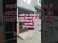 रुड़की देव एनक्लेव में 1053 स्क्वायर फुट में बना मकान बिकाऊ