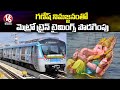 Hyderabad Metro timings extended in view of Ganesh idols immersion