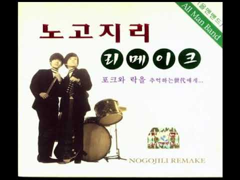 노고지리  -  등불