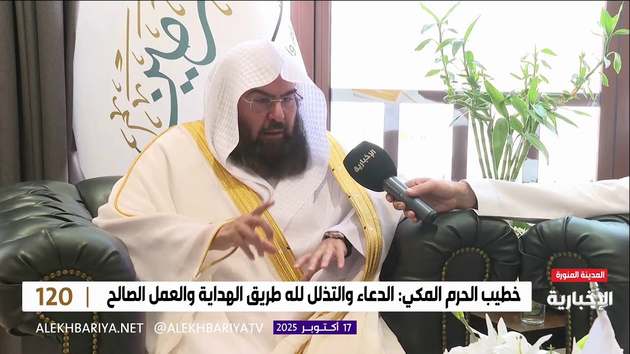 الشيخ د. السديس: 