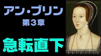 アンブーリン Youtube