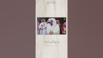 ﴿ألم نشرح لك صدرك﴾ #بندر_بليلة|#قرآن|#تلاوات |#تلاوات_خاشعة |#تلاوة |#الحرم_المكي |#الحرم |#quran
