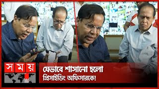 প্রিসাইডিং অফিসারকে ধমকালেন নির্বাচন কমিশনার | CEC |Presiding Officer | EC |Khulna-Barishal Election