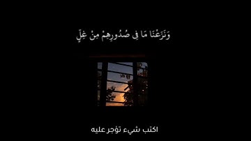 قَالَ هَذَا صِرَاطٌ عَلَيَّ مُسْتَقِيمْ | القارئ هزاع البلوشي