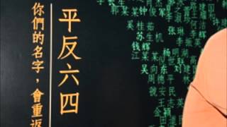 中央廣播電臺0606兩岸ING 新聞最前線:六四事年、大一中架構(圖片取自中央社)