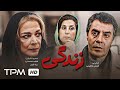             persian movies zendegi