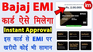 Bajaj EMI Card Online Apply 2023 | Bajaj Finserv Insta EMI Network Card | emi card kaise banaye