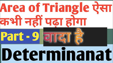 Area of triangle &Equation of a straight line using determinant Ncert 12th ex-4.3