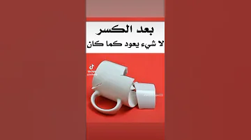 غربل يا غربال 