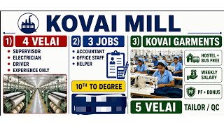 COIMBATORE PRIVATE JOBS 2026 | KOVAI MILL &amp; GARMENTS VACANCY | ACCOUNTANT | DRIVER | TAILOR JOBS