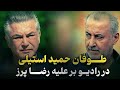 طغيان استيلي در راديو در مرام درويش رفاقت جايي ندارد طغيان استيلي در راديو در مرام درويش رفاقت جايي ندارد