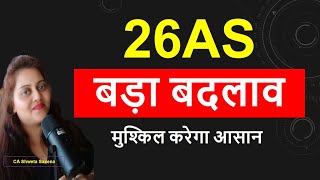 26AS new feature AY 2025-26 | How to download 26as in excel format 2025| Online itr filing 25-26|