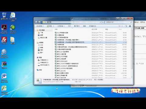 05 如何用SUMIF加總時數與保護公式與VBA程式EXCEL VBA雲端資料庫 吳老師3