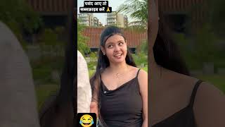 tag 😎 girlfriend 😂 #viral #funny #youtubeshorts #love #comedy #youtube #ytshorts #couple