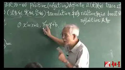 微分幾何在相對論的應用 第48講 【流形和張量場】度規張量場（續） - 天天要聞