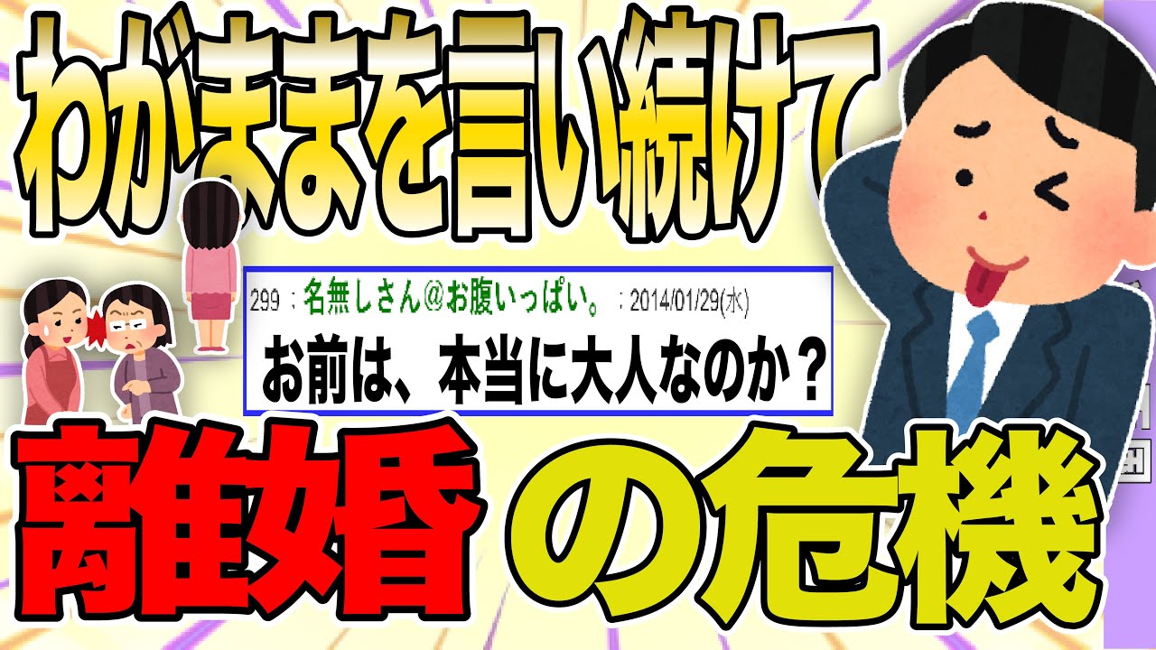 【２ch 非常識スレ】俺の実家でインフルで倒れた嫁を放置して帰った結果【ゆっくり解説】