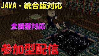 【統合版・Java版】エンドを絶賛整地中#Shorts#参加型