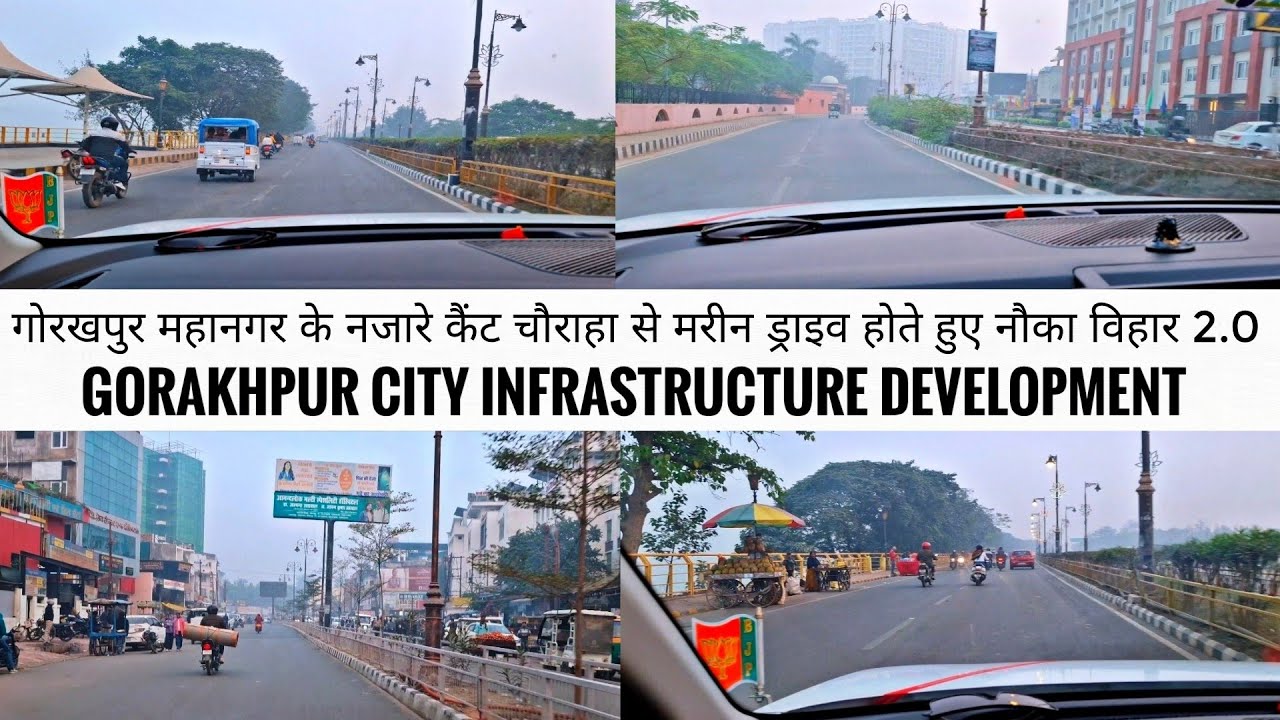 Gorakhpur City infrastructure development |गोरखपुर महानगर के कैंट चौराहा से नौका विहार 2.0 तक नजारे 