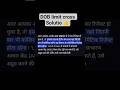 DOB limit cross solution 👍 #very #important #video #DOB correction #solution #shorts