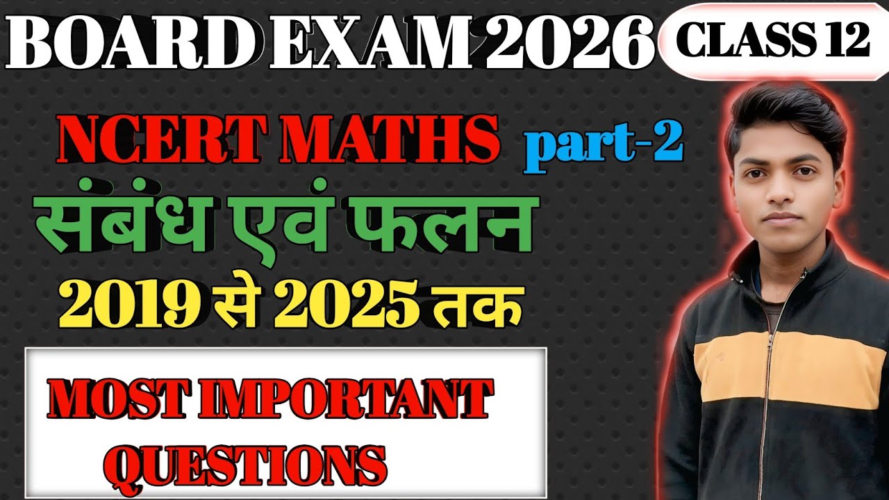 Class 12 Maths Chapter 1 – संबंध एवं फलन (Relations & Functions) part 2