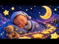 Звёздная дорожка 🌙 Колыбельная для детей | Музыка для сна малышей