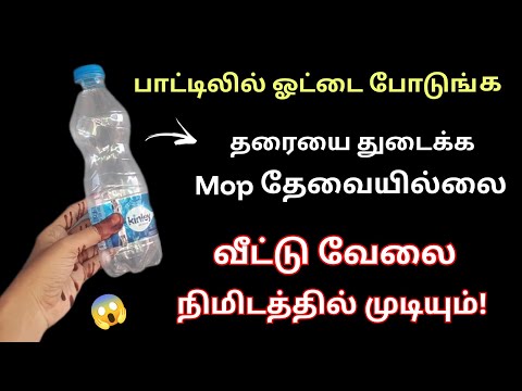 குப்பையில் போடும் வாட்டர்பாட்டிலில் இவ்ளோ விசயம் இருக்கா??😱/Kitchen tips in tamil/reuse/@puthumaisam
