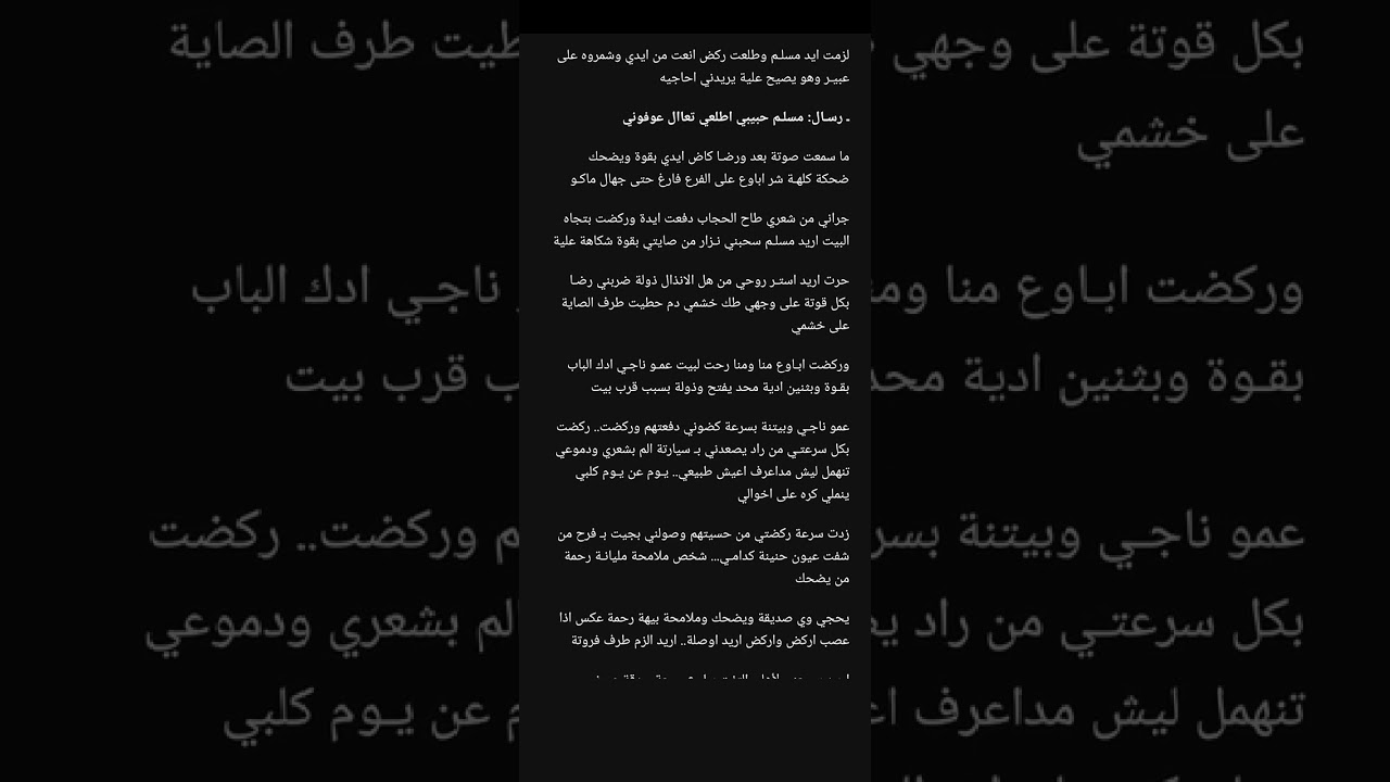 رواية وعد تحت المطر البارت 20الجزء الثاني الأحداث نااااار 😡😡