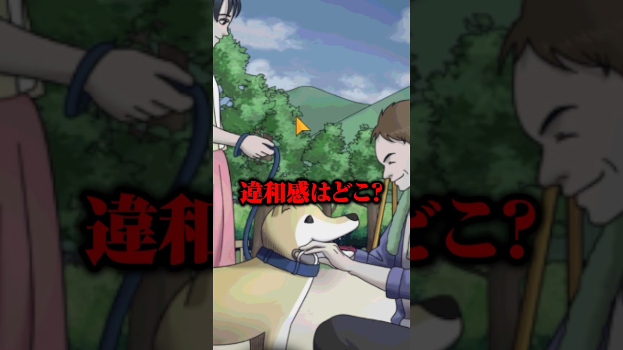 噛みつけ！【意味怖ナゾトキ】 #shorts #vtuber #新人vtuber #謎解き #ゲーム実況 #都市伝説 #推理 #意味怖 #ミステリー #スマホゲーム #人怖 #意味怖ナゾトキ