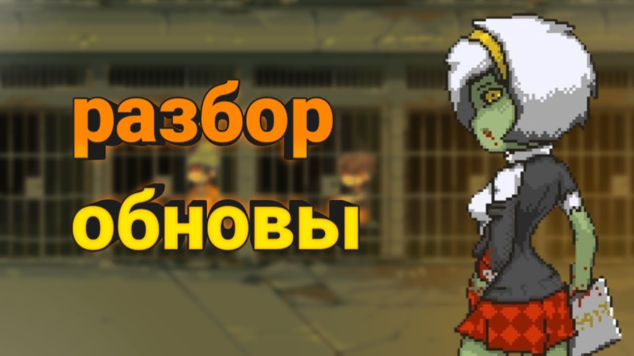 Dead ahead zombie warfare 4.2.3 | плюсы и минусы | как играть?