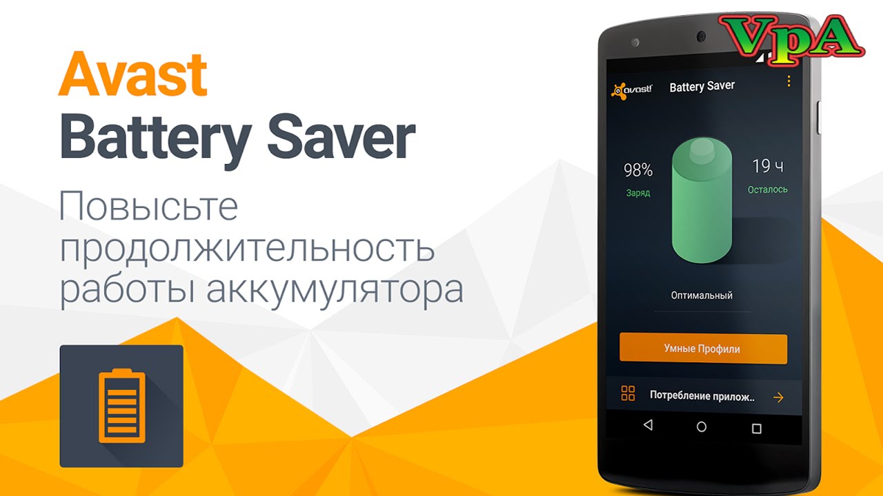 Как экономить заряд батареи - YouTube